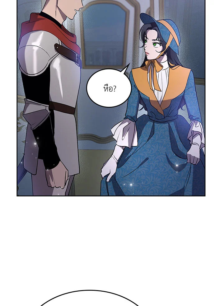 Kill the villainess 4 41